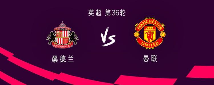 OD体育官网-曼联客战桑德兰：齐尔克泽、芒特首发，利马、马兹拉维出战